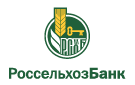 Банк Россельхозбанк в Казанке (Омская обл.)